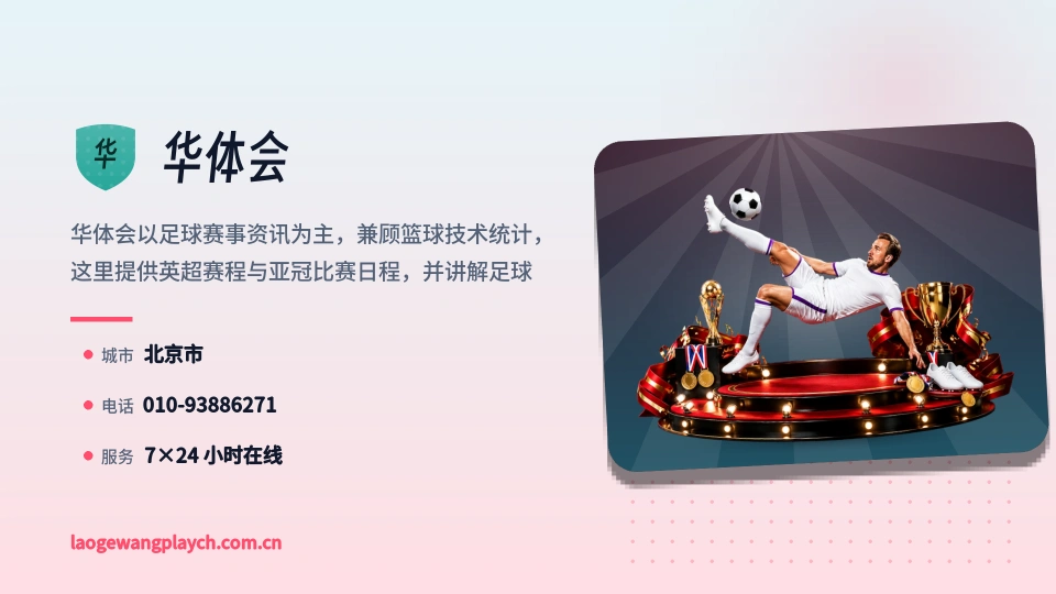 发现华体会